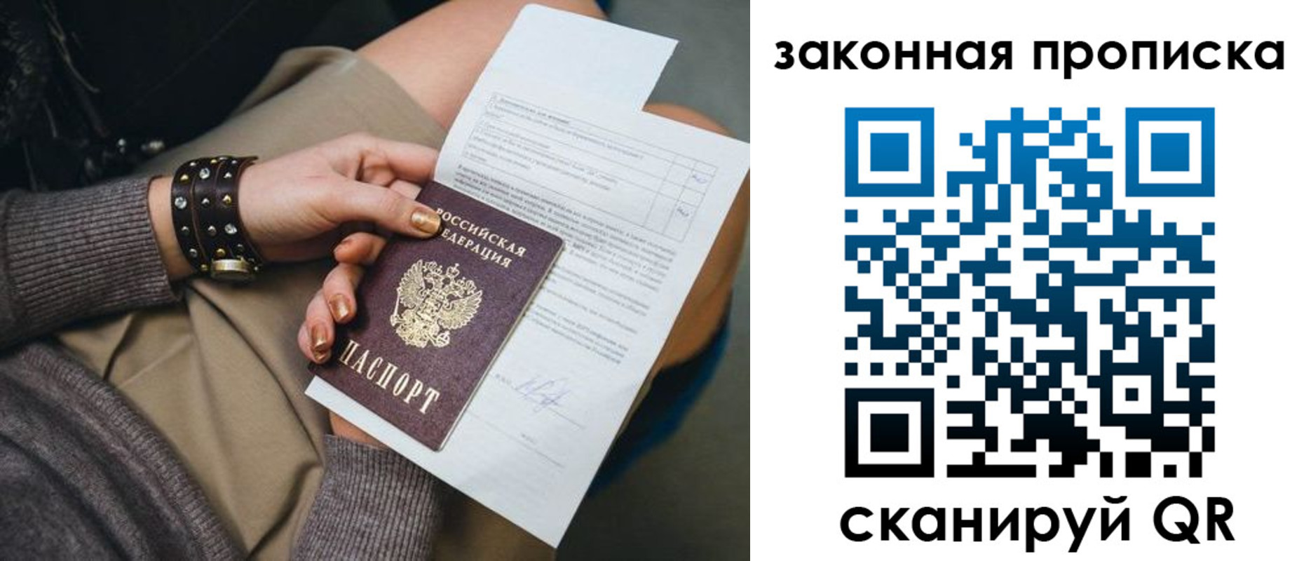 временная регистрация гарантия в Таштаголе