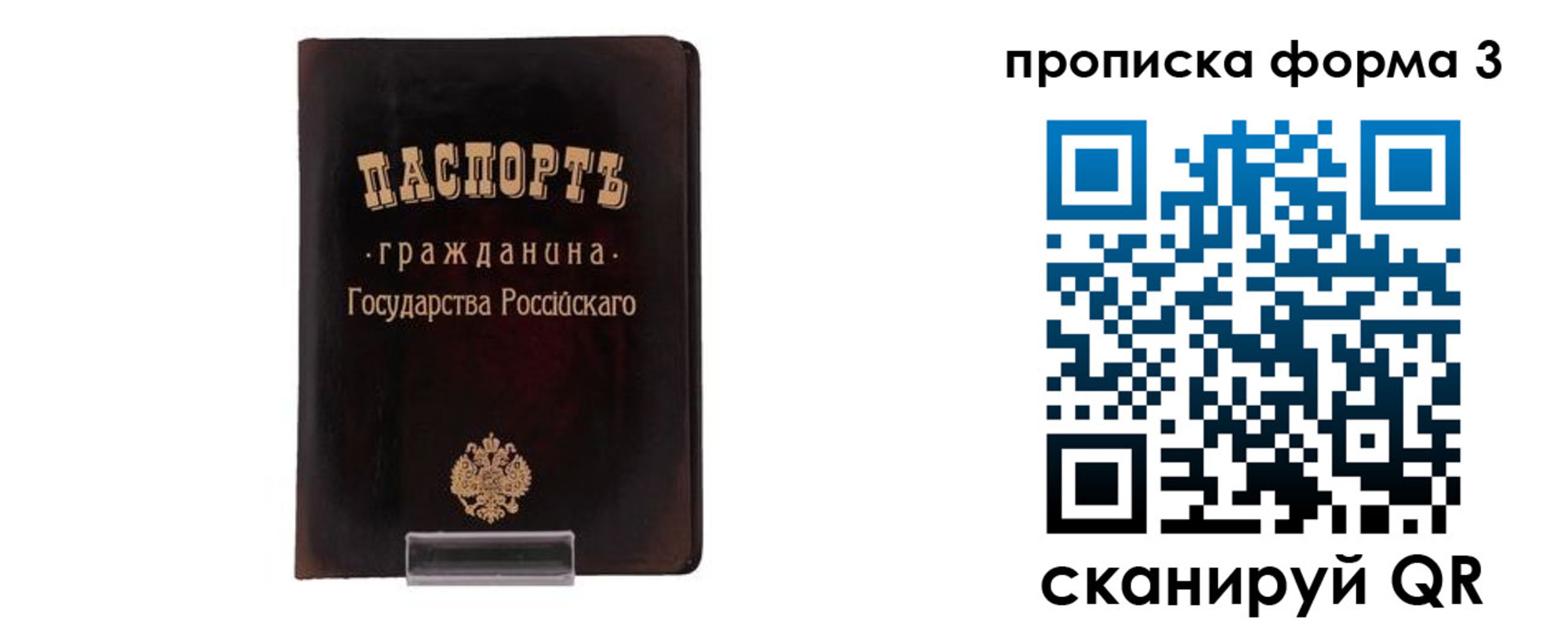 прописка паспорт в Таштаголе
